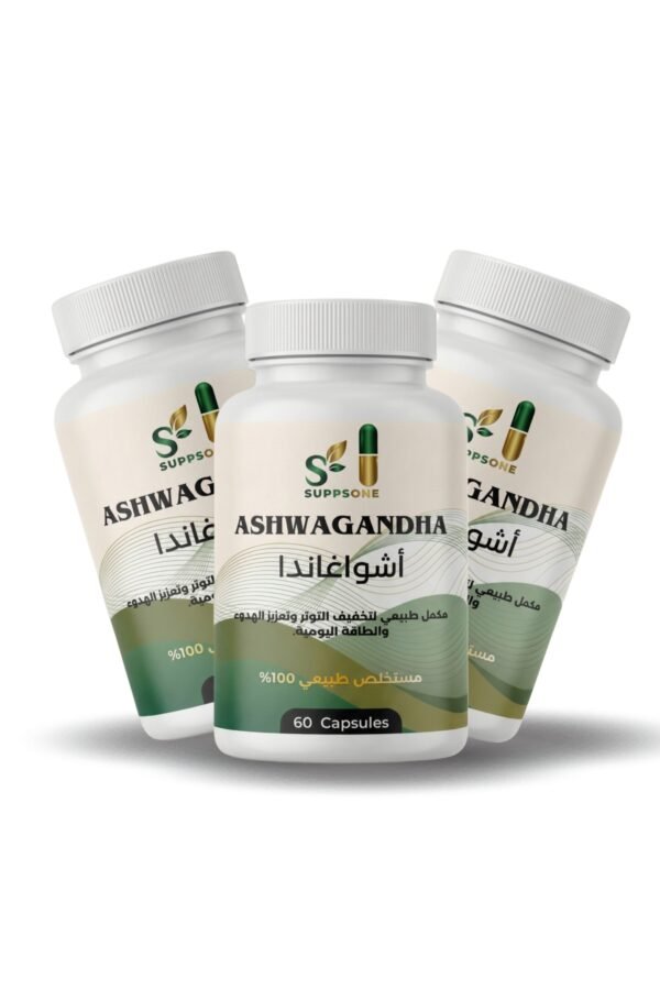 أشواغاندا طبيعي – مستخلص نقي للهدوء ورفع الطاقة