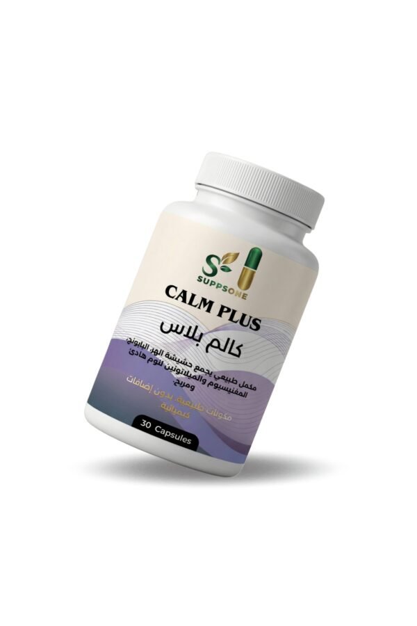 مكمل طبيعي للاسترخاء، تهدئة الأعصاب وعلاج الأرق | calmplus suppsone