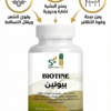 ​biotine plus من suppsone | تركيبة وقف تساقط الشعر، تقوية الأظافر وتحفيز النمو
